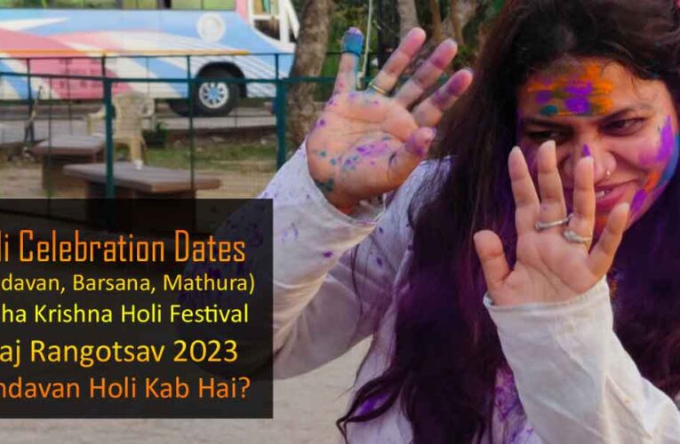 Holi Celebration Dates (Vrindavan, Barsana, Mathura), Radha Krishna Holi Festival – Braj Rangotsav 2023 kab hai?